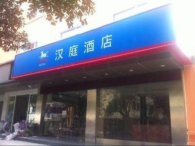 Hanting Express Wuhan Jiang Han Road Walking Street מראה חיצוני תמונה